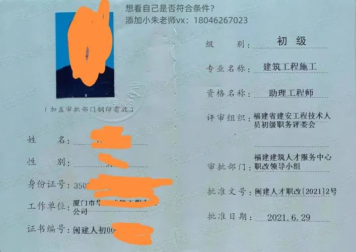 河北工程师职称证书查询_1