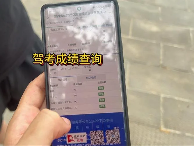 怎么查询驾考科目成绩_1
