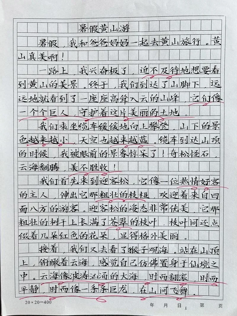 写游记的作文素材-游记写作素材指南