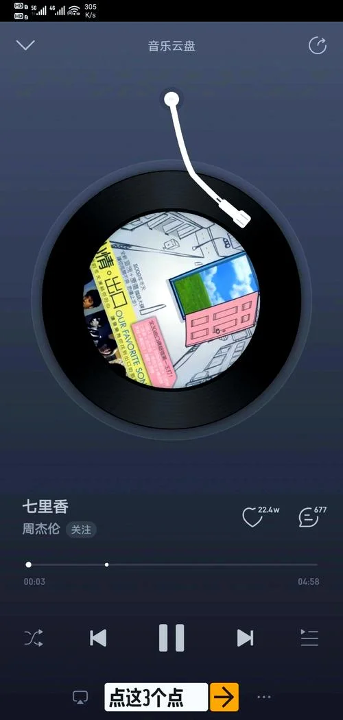 网易云音乐sq什么意思_2