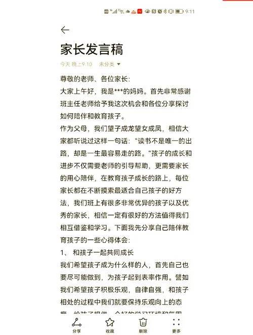 孩子独立自信家长感悟_1