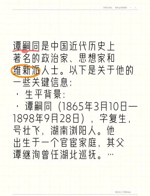 历史上的9月28日-九月二十八日历史