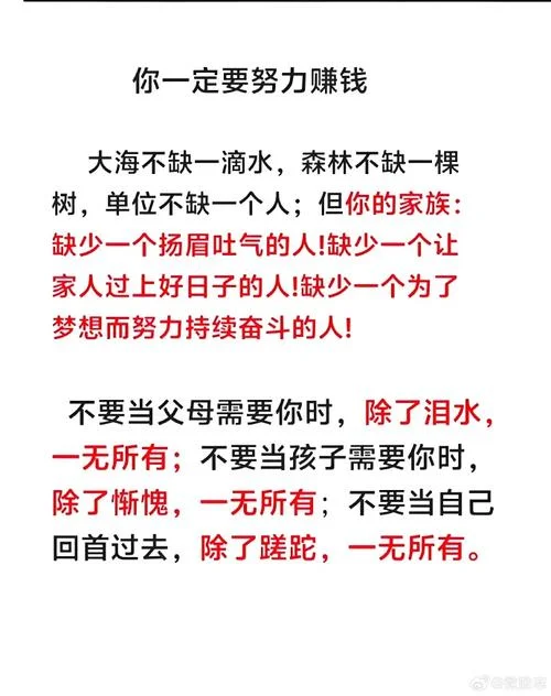 宝妈挣钱辛苦的感悟_1