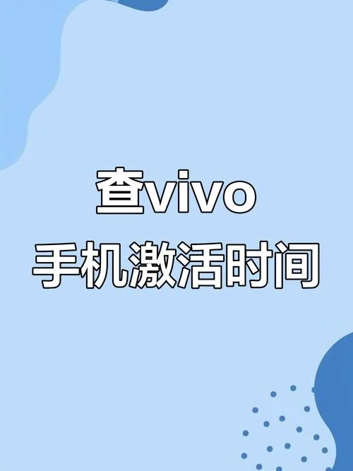 查询激活时间在哪里查_2