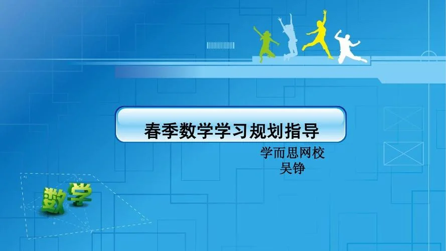 2020春期学而思历史初三_2