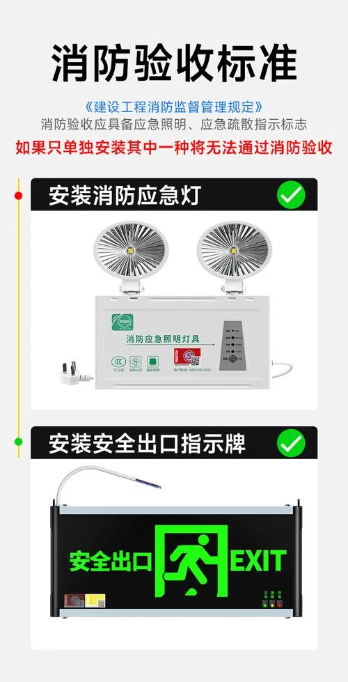消防应急照明灯怎么用-应急照明灯使用指南