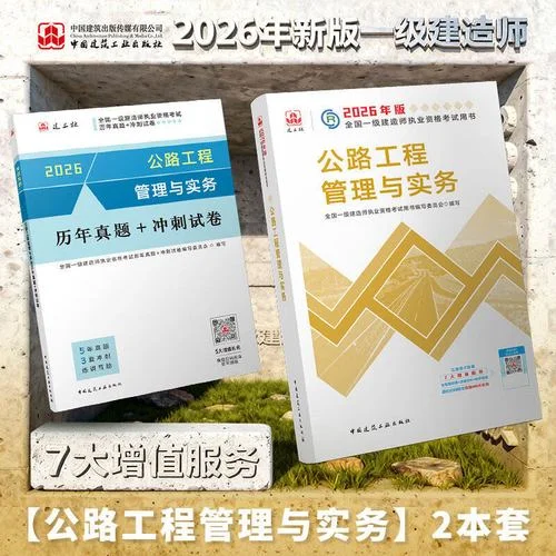 一级建造师书市政工程_1