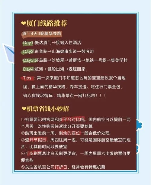 厦门自游攻略4日游-厦门四日自由行