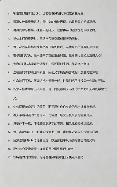 枯木逢春出自哪句是_1