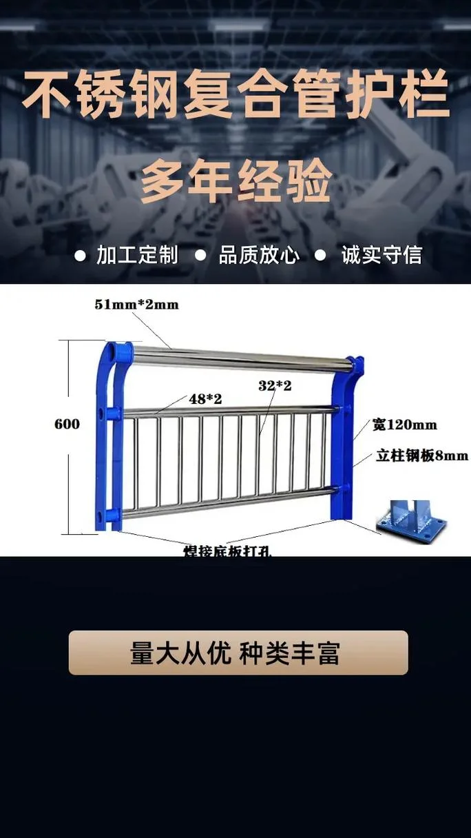 不锈钢栏杆防锈要求_2