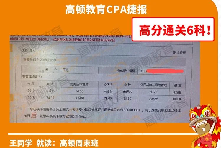应届毕业生报考cpa_2
