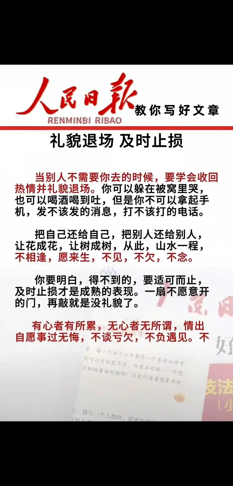 有一利必有一弊上一句_2