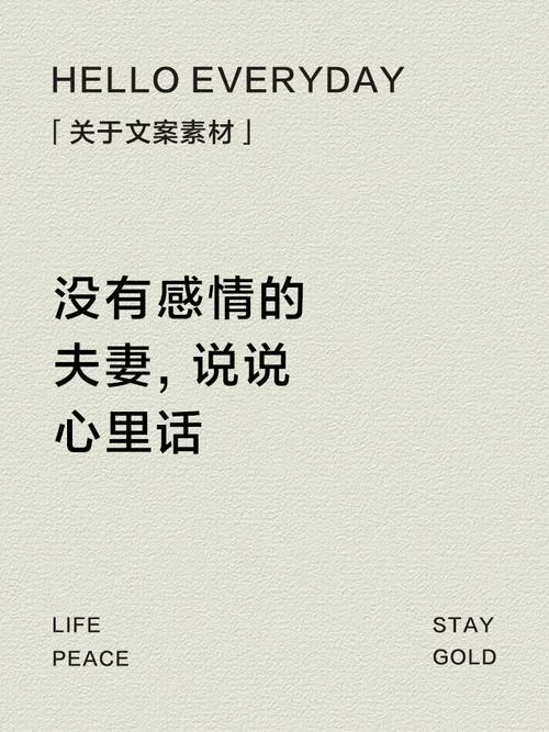 夫妻心情说说感悟生活_2