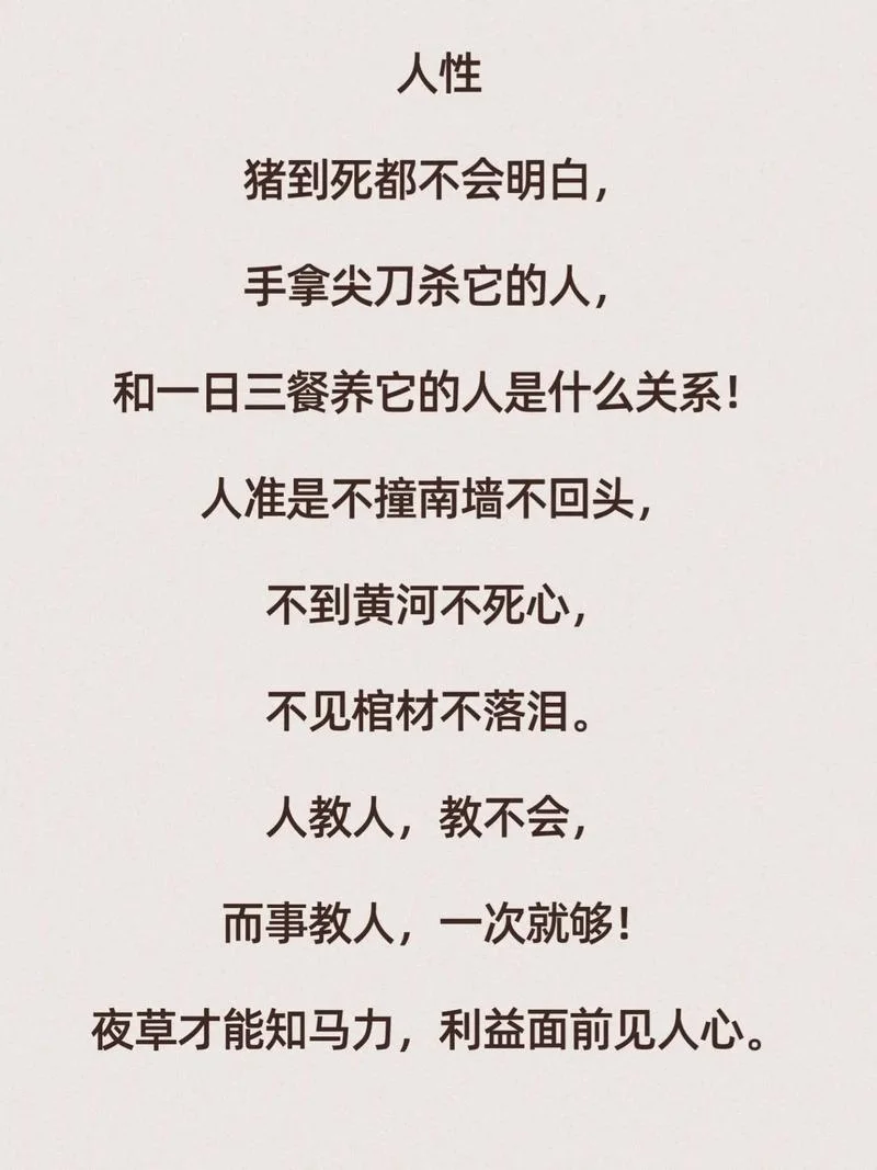 做人的道理小故事_1