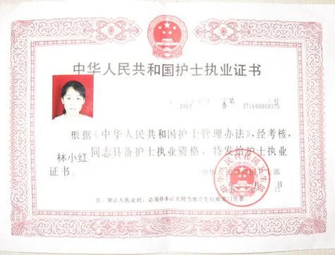 如何查询护士资格证书编号_2