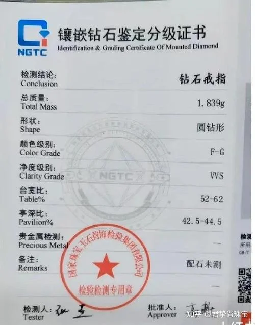 ngtc国检证书查询入口_1