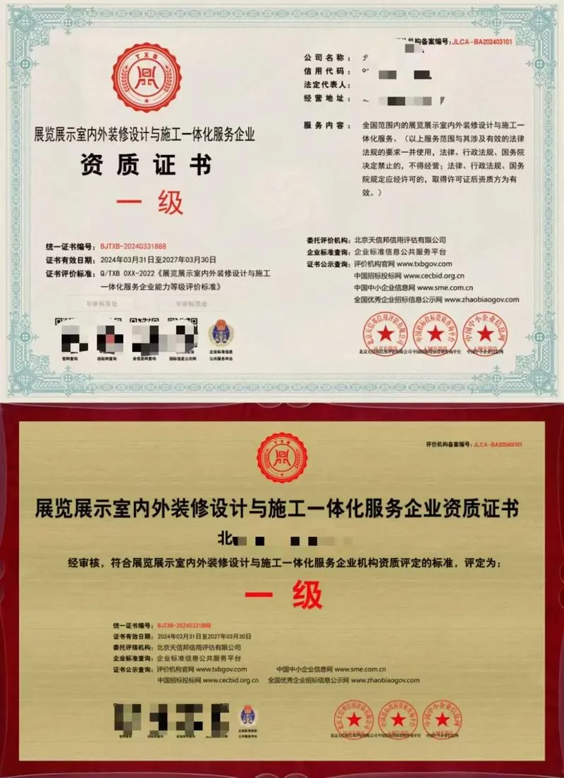 一级装饰装修资质_1