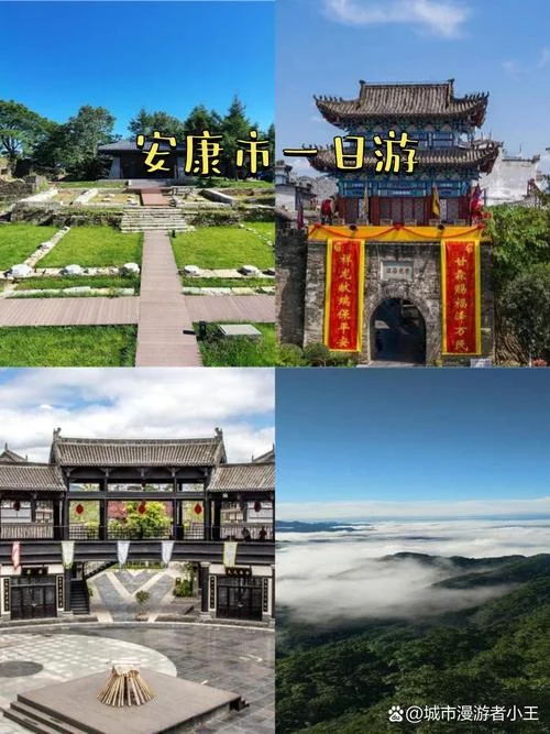 安康的旅游景点_2