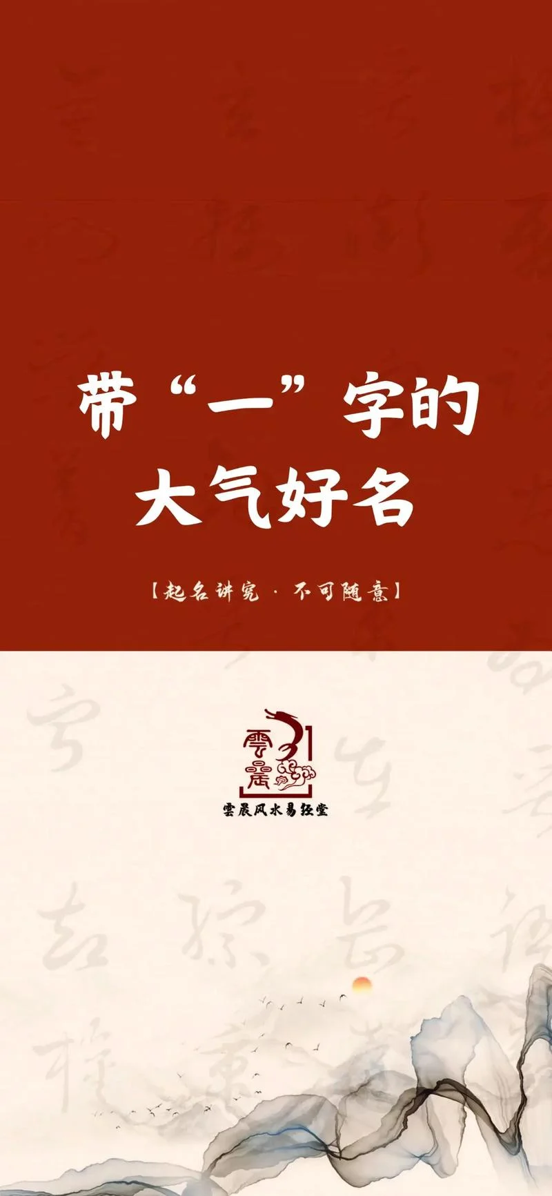 宝宝起名1个字_1