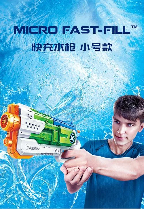 梦到玩水枪_1