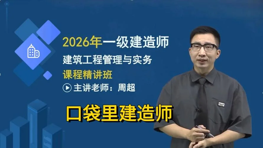 六盘水一级建造师培训课程_1