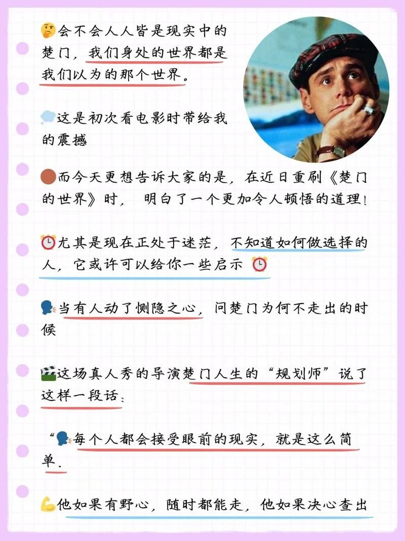 世界告诉我们的道理-世界所寓道理