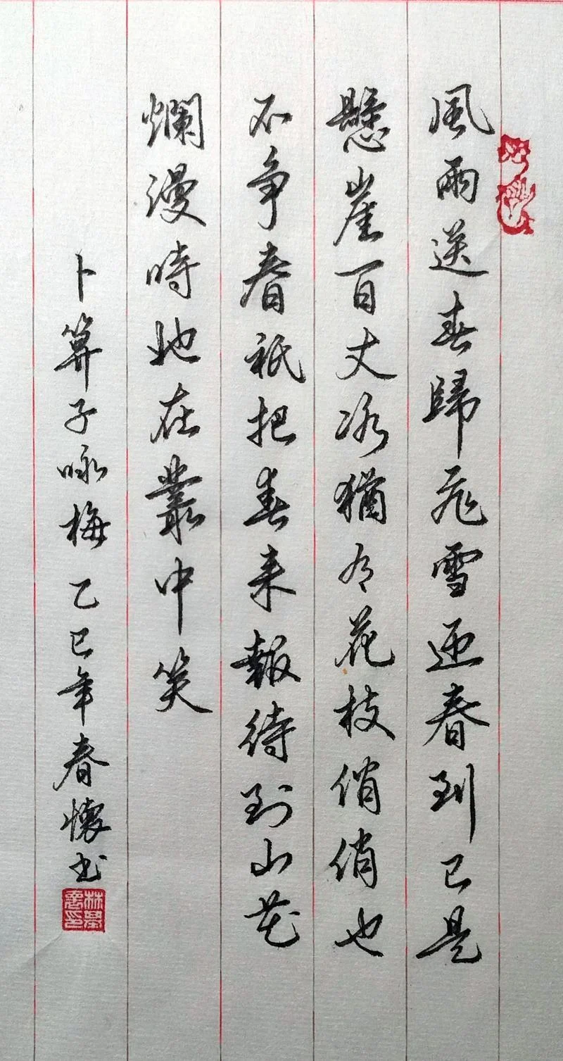 雪狂梅更艳下一句_1