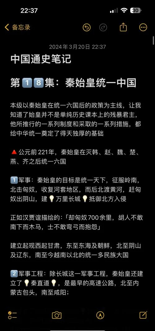 秦始皇的十大历史功绩-秦始皇十大功绩