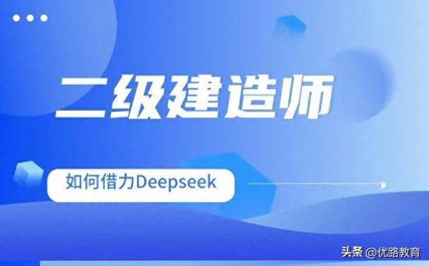 优路教育建造师通过率-优路建造师通过率