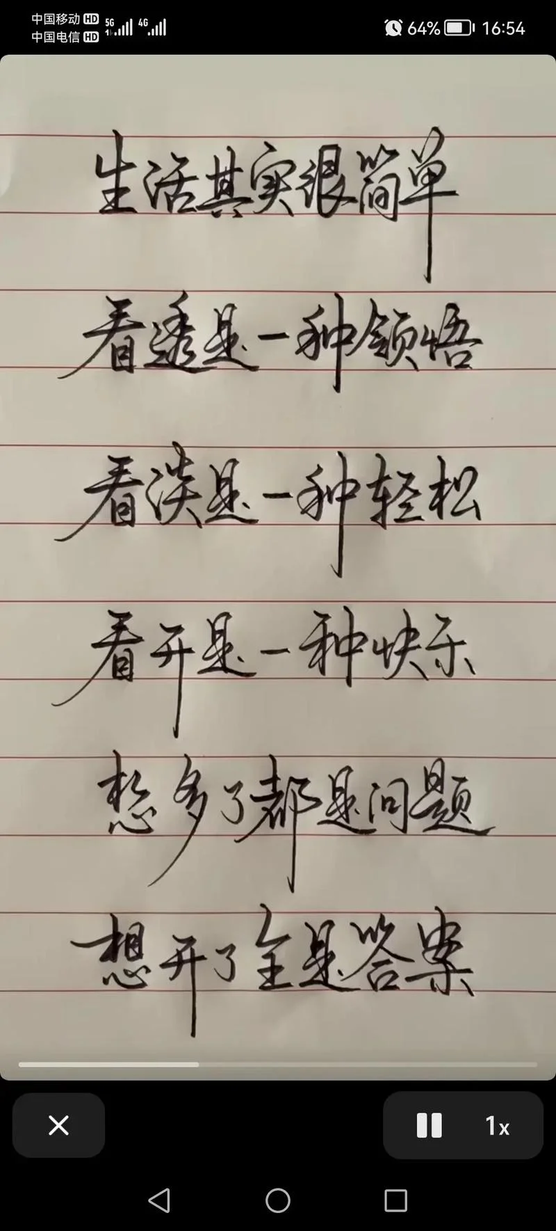 现实人生的精辟感悟_1
