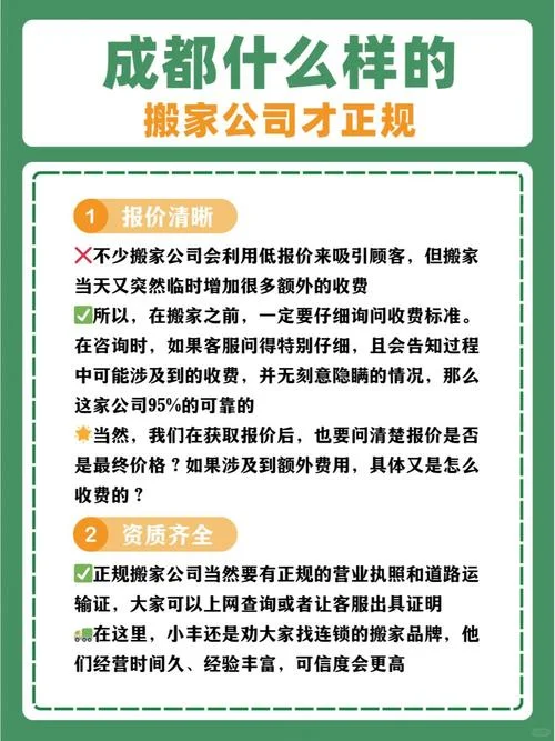 搬家公司培训选哪家-搬家培训选哪家