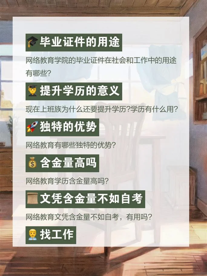 学历网络教育报考_1