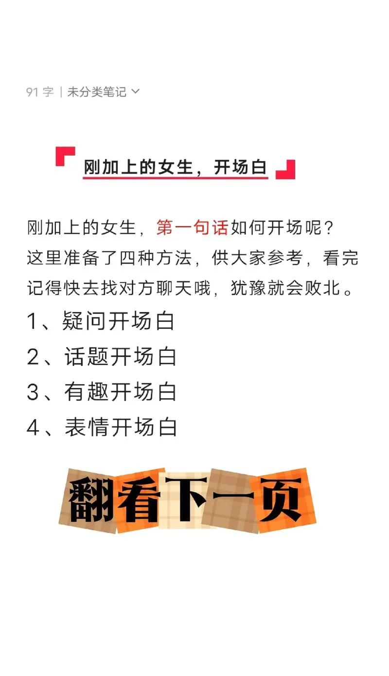 梦见女生主动加我微信-梦见女生主动加微信