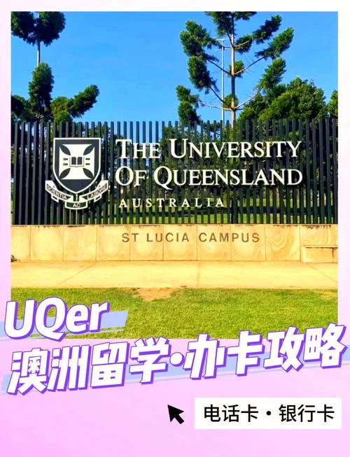 留学澳洲电话卡_1