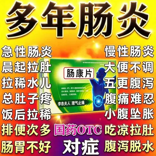 医治肠炎的药叫什么_2
