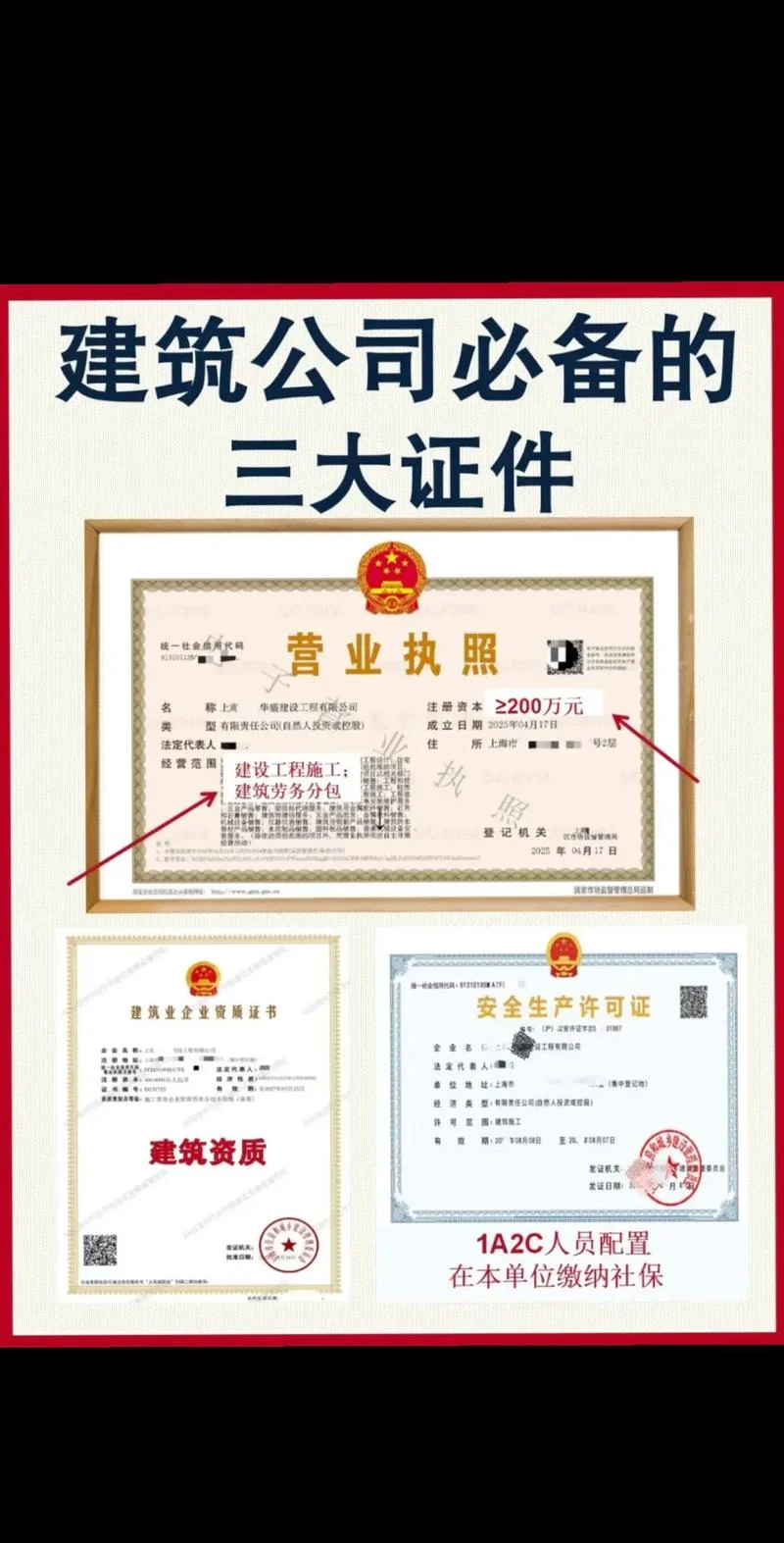 办建筑资质在哪-办理建筑资质地点