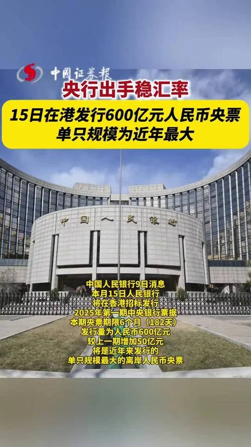 什么是央票_1