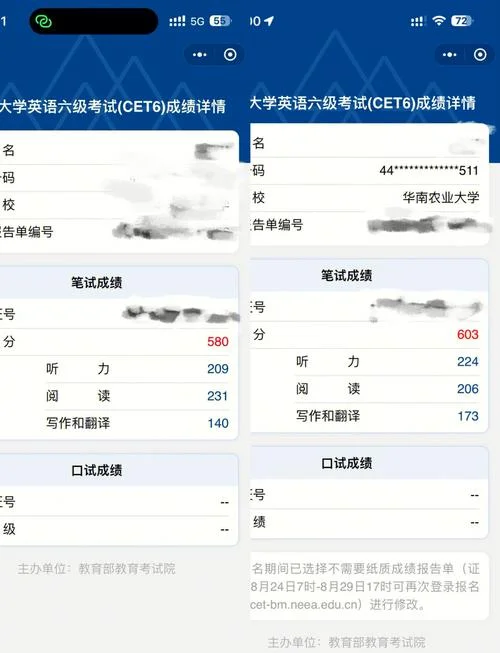 怎么查6级英语成绩-