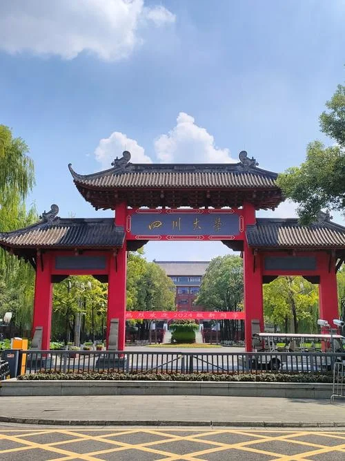 四川最好的艺术类大学_2