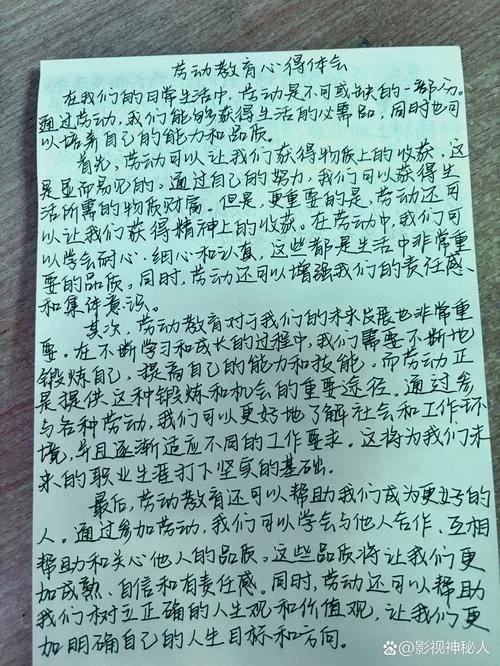 人生感悟文章心得体会_2