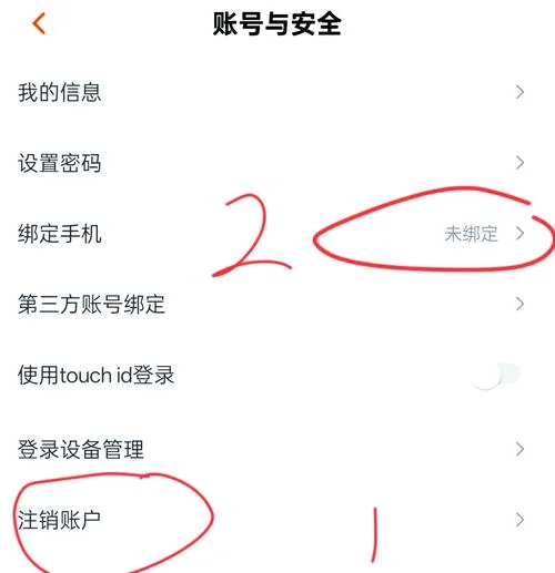 如何查自己手机号绑定的软件_1