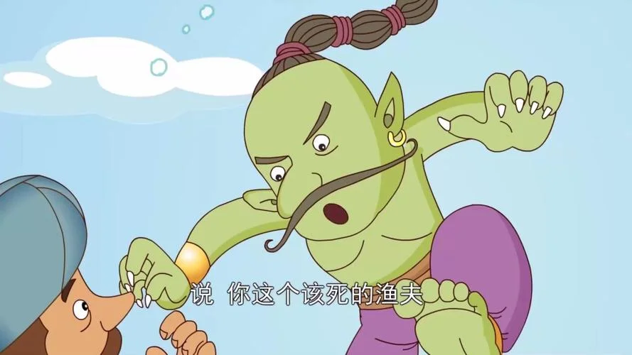 渔夫与魔鬼的道理_2