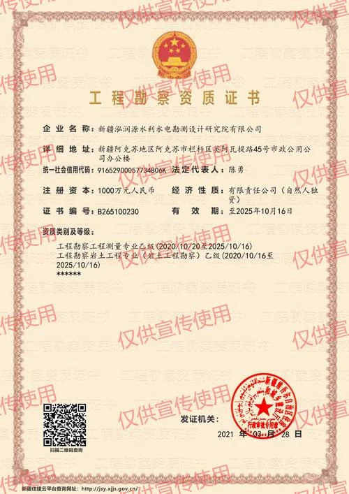 水利工程分包资质等级_2