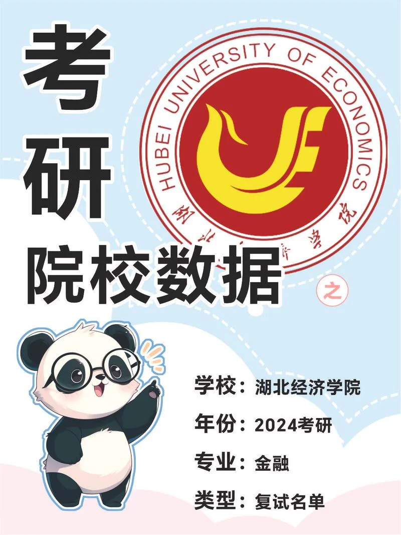 经济学可以考研吗_1