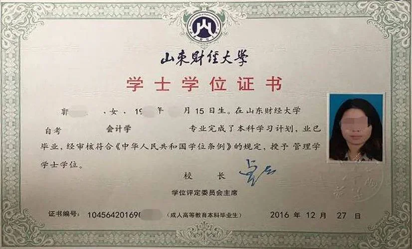 北师大自考学士学位要求_1