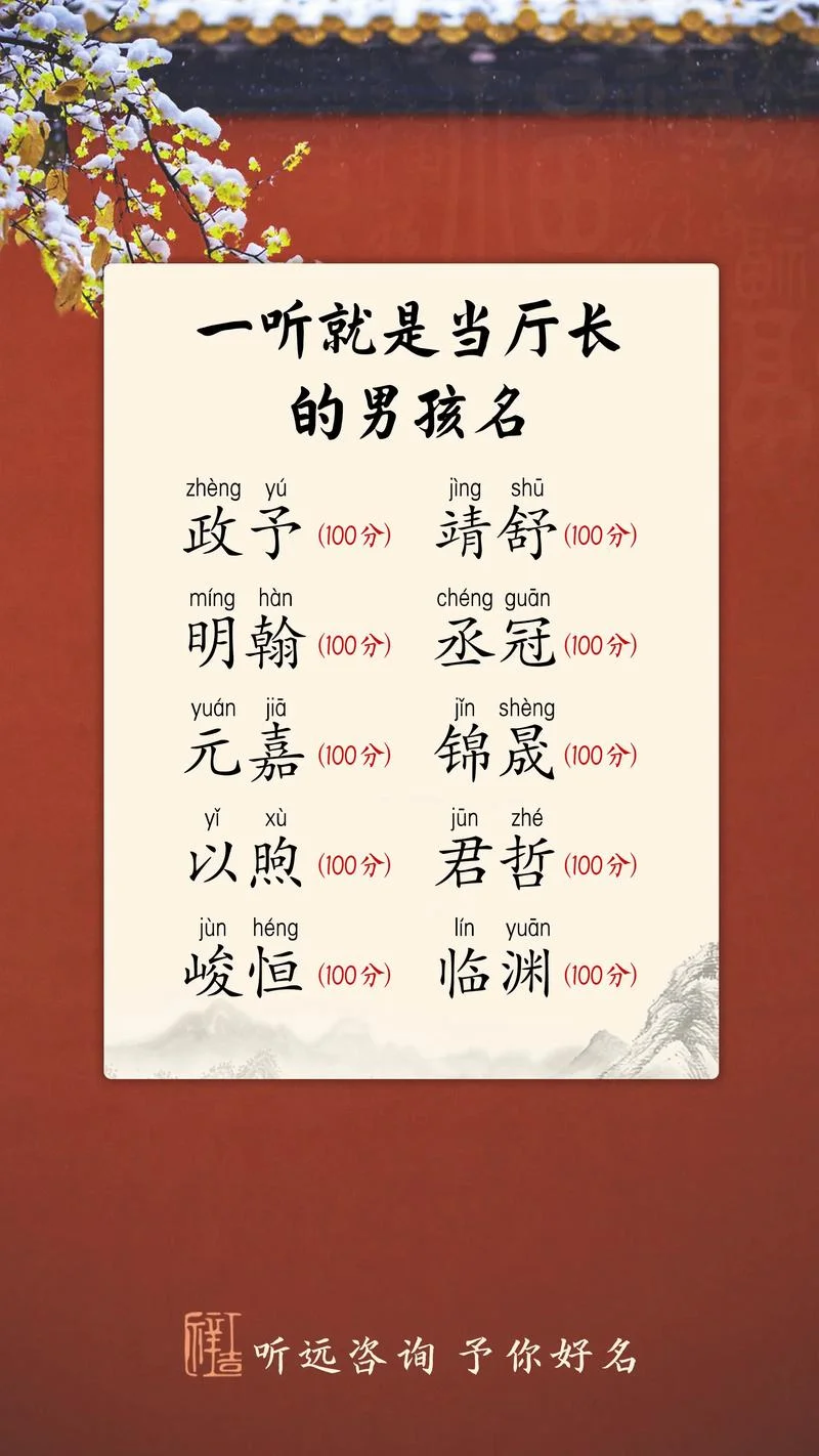 姓周的男孩起名两字_2