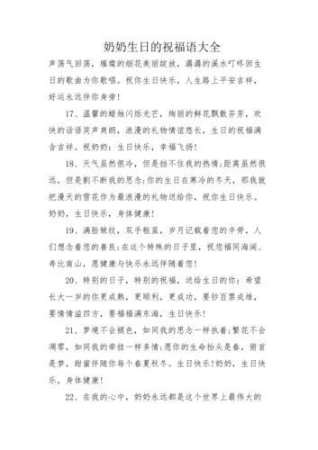 梦到死去的奶奶过生日_1