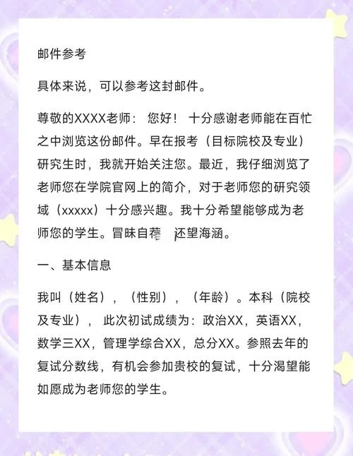 考研上岸联系导师_1