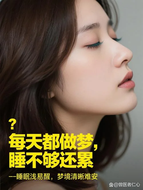 每天晚上睡觉都会做梦-每夜入眠皆梦