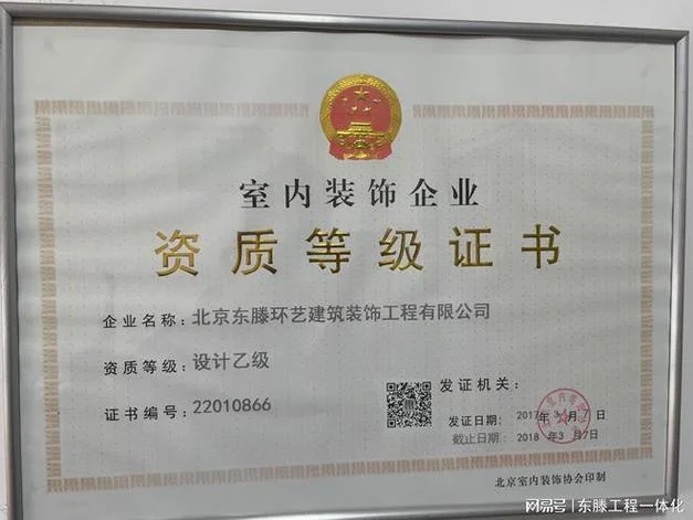装修装修资质要求_1